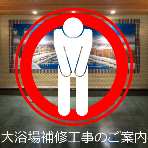 公式 ホテル トリフィート小樽運河 Hotel Torifito Otaru Canal